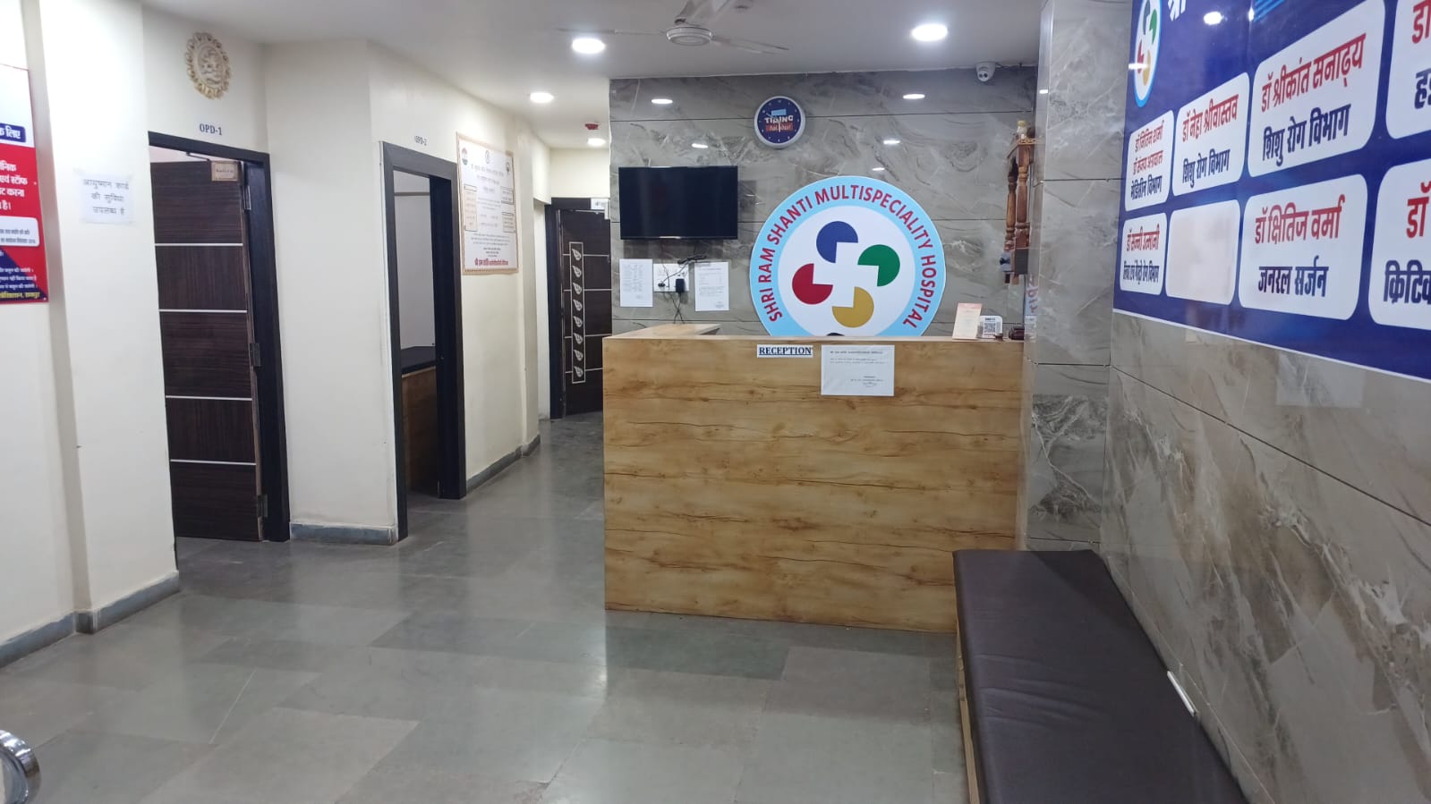 Shri Ram Shanti Multispecility Hospital